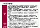 범죄& 범죄예방이론의 이해  7페이지