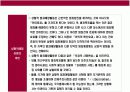 범죄& 범죄예방이론의 이해  12페이지