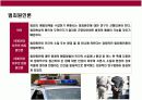 범죄& 범죄예방이론의 이해  14페이지