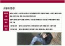 범죄& 범죄예방이론의 이해  15페이지