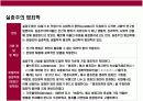 범죄& 범죄예방이론의 이해  18페이지