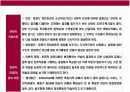 범죄& 범죄예방이론의 이해  22페이지