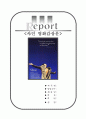 [올해최신A+자료]샤인 정신분석적 영화 감상문 [샤인 감상문 정신분석][ 샤인 영화분석 감상문][샤인 영화감상문][샤인] 1페이지