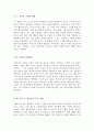 [올해최신A+자료]샤인 정신분석적 영화 감상문 [샤인 감상문 정신분석][ 샤인 영화분석 감상문][샤인 영화감상문][샤인] 4페이지
