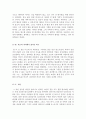 [올해최신A+자료]샤인 정신분석적 영화 감상문 [샤인 감상문 정신분석][ 샤인 영화분석 감상문][샤인 영화감상문][샤인] 5페이지