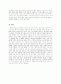 [올해최신A+자료]샤인 정신분석적 영화 감상문 [샤인 감상문 정신분석][ 샤인 영화분석 감상문][샤인 영화감상문][샤인] 6페이지