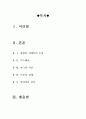 [올해최신A+자료]케이팩스 영화 감상문[케이 펙스 영화감상][케이 팩스 감상문] 2페이지