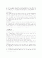 중국권역별 비즈니스 문화 특징 분석 5페이지