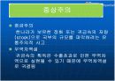 비교우위의 법칙 3페이지