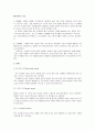 배드민턴의 기술 경기규칙 4페이지