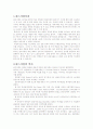 윈드서핑에 대한 이해 2페이지