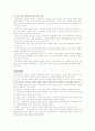 윈드서핑에 대한 이해 4페이지