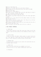 윈드서핑에 대한 이해 7페이지
