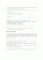 윈드서핑에 대한 이해 9페이지