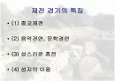 고대 올림픽 8페이지