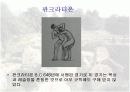 고대 올림픽 16페이지