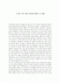 (교육심리학) 긍정적 자아형성 1페이지