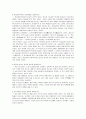 부인과 실습전 사전학습 11페이지