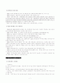 [사회복지]사회복지의 역사(영국, 미국, 한국) 7페이지
