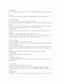 경영조직론상 조직성장경로 모형 (Minzberg) 2페이지