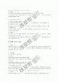 경영조직론상 조직성장경로 모형 (Minzberg) 3페이지