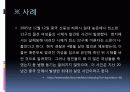 중국의범죄와형벌 4페이지