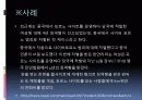 중국의범죄와형벌 6페이지