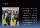 중국의범죄와형벌 8페이지