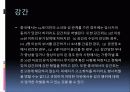 중국의범죄와형벌 9페이지