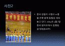 중국의범죄와형벌 11페이지