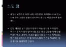 중국의범죄와형벌 13페이지