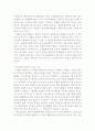 독립당사자참가의 구조와 요건, 심판 2페이지