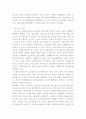 독립당사자참가의 구조와 요건, 심판 3페이지