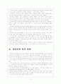 [KT]KT의 경영전략과 통신사들의 네트워크 경쟁 5페이지