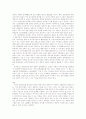 『문학콘텐츠와 스토리텔링』 서평 3페이지