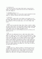달걀에 관한 자료 정리 6페이지