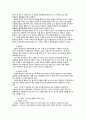 달걀에 관한 자료 정리 9페이지