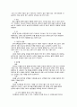 달걀에 관한 자료 정리 10페이지