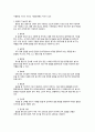 달걀에 관한 자료 정리 11페이지