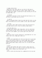 달걀에 관한 자료 정리 13페이지