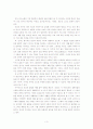 동물의 언어, 인간의 언어 비교 분석  5페이지