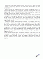 애니메이션 라따뚜이 분석 4페이지