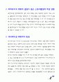 애니메이션 라따뚜이 분석 11페이지