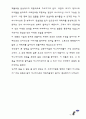 애니메이션 라따뚜이 분석 12페이지