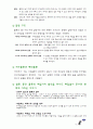 애니메이션 라따뚜이 분석 16페이지