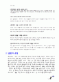 애니메이션 라따뚜이 분석 17페이지