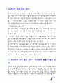 애니메이션 라따뚜이 분석 21페이지