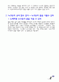 애니메이션 라따뚜이 분석 22페이지