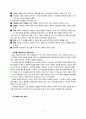 박범신의 외등 분석 7페이지