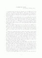 E.H. 곰브리치 서양미술사 감상문 1페이지